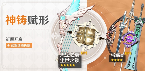 原神武器池