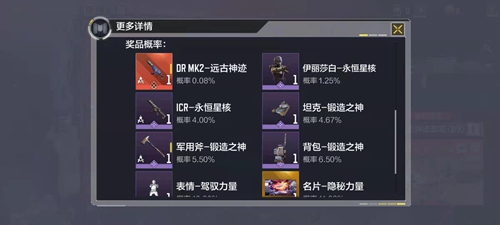 使命召唤手游远古神迹转盘概率怎么样