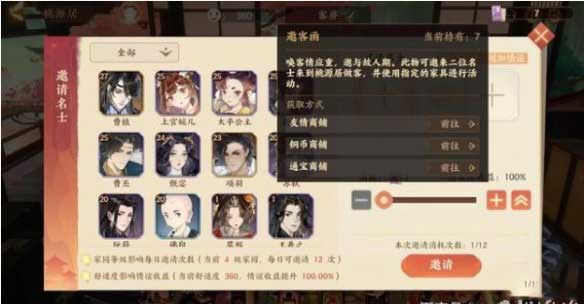 忘川风华录邀请