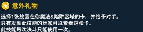 游戏王决斗链接真崎杏子技能