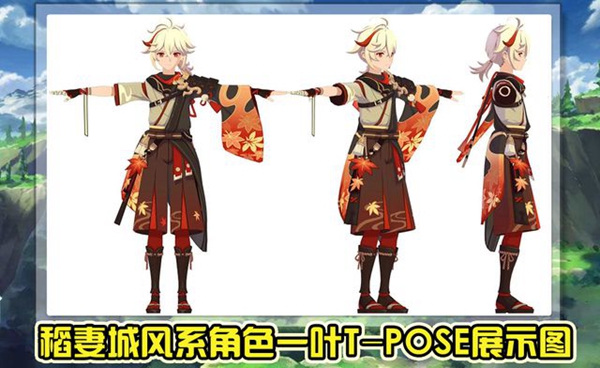 原神风系角色一叶