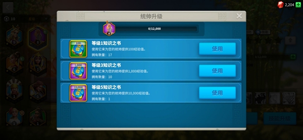 万国觉醒统帅经验