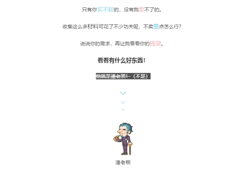 皮卡堂手游潘老板