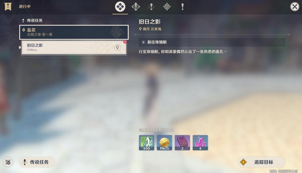 原神钟离古闻之章