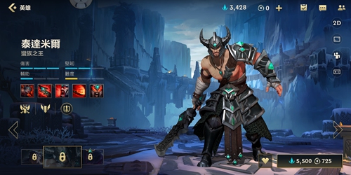 英雄联盟手游AP泰达米尔