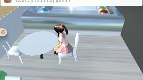 樱花校园模拟器黑白色系海景房