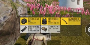 和平精英特训补给箱在哪里 山谷地图特训宝箱位置