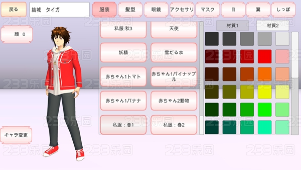 樱花校园模拟器1.38.51版本更新