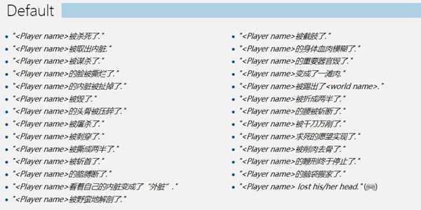 泰拉瑞亚死亡机制