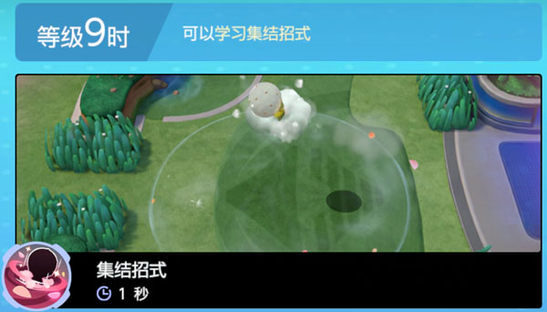 宝可梦大集结白蓬蓬