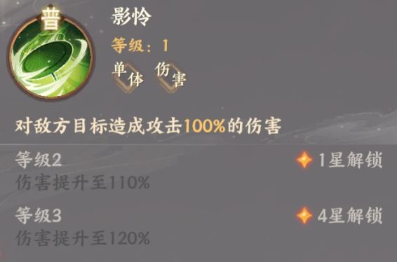 忘川风华录柳如是普通技能