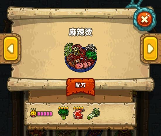 黑暗料理王麻辣烫