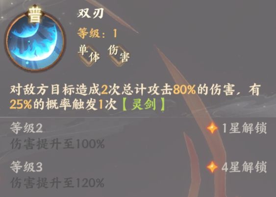 忘川风华录莫邪普通技能