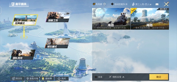 全新玩法夏日冲浪赛上线！ 和平精英6月5日体验服更新公告