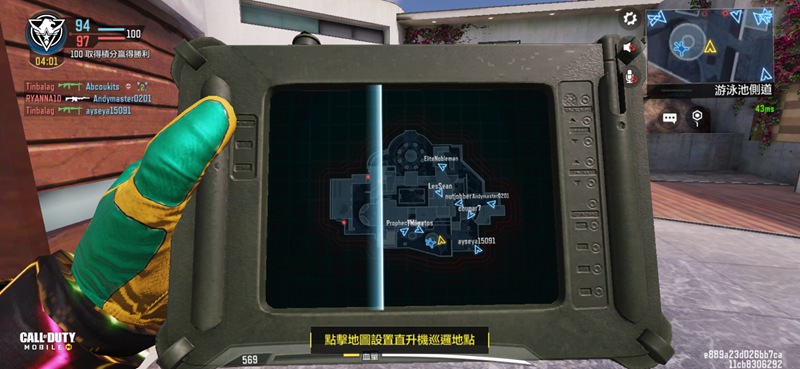 使命召唤手游攻击直升机