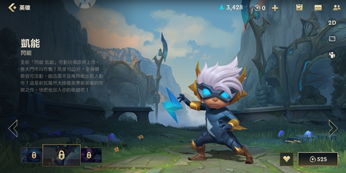 英雄联盟手游凯南皮肤