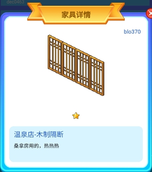 皮卡堂手游伊努喜欢温泉