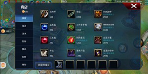 创世英雄怎么买装备 装备的购买方法