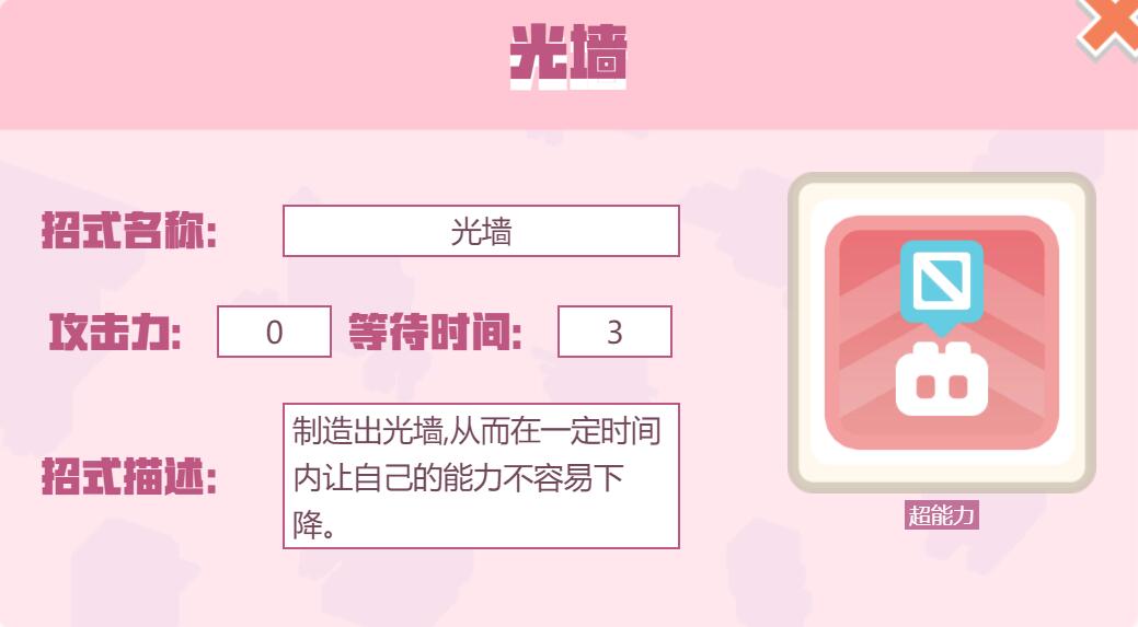 宝可梦大探险招式光墙怎么样 宝可梦大探险光墙招式介绍