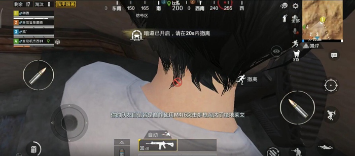 和平精英体验服爆料