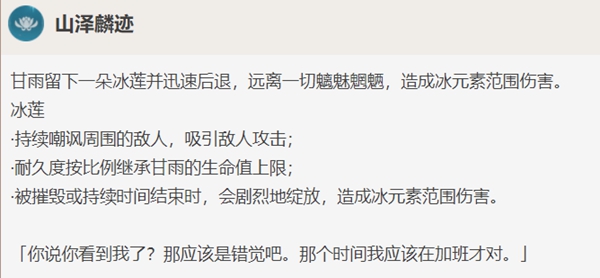 原神冰系角色甘雨
