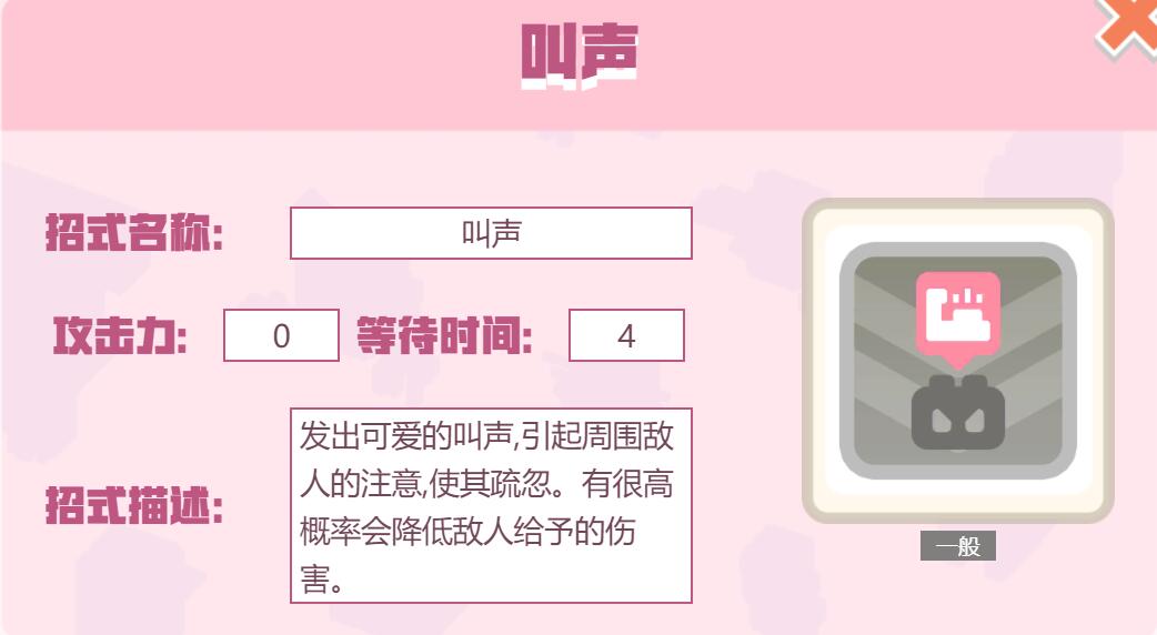 宝可梦大探险招式叫声怎么样 宝可梦大探险叫声招式介绍