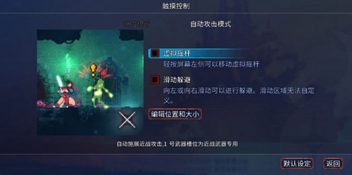 重生细胞系统设定