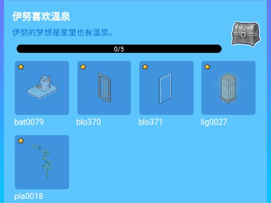 皮卡堂手游伊努喜欢温泉