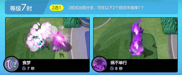宝可梦大集结耿鬼攻略