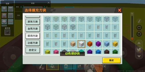 迷你世界微缩模型怎么做