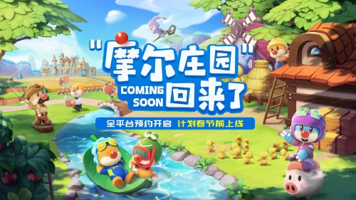摩尔庄园