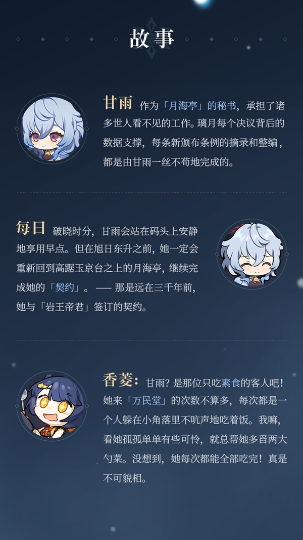 原神月海亭的秘书甘雨到来 原神甘雨情报放送!