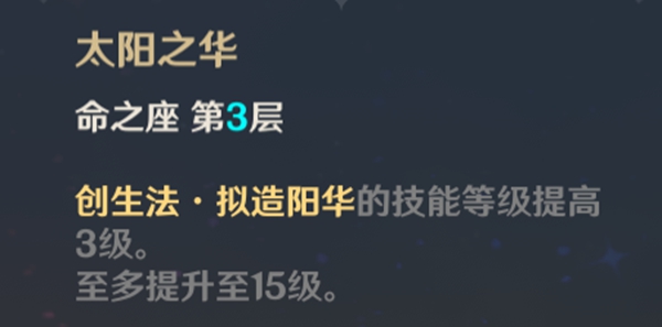 原神阿贝多测评