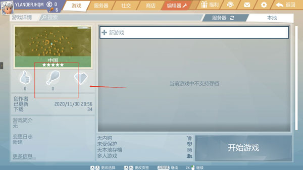 艾兰岛奖励