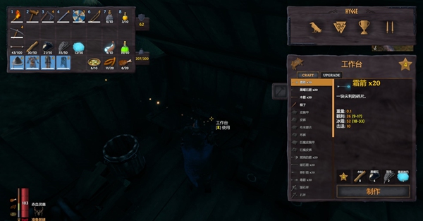 英灵神殿全流程通关攻略第6部 制作霜箭猎杀邪骨恶灵