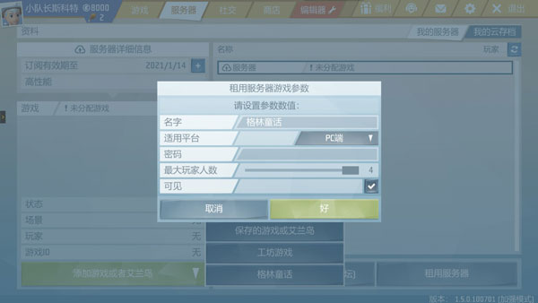 艾兰岛服务器