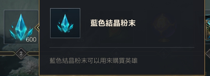 英雄联盟手游约德尔征途