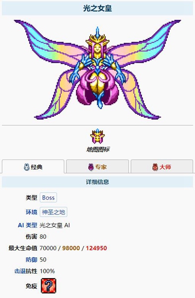泰拉瑞亚光之女皇