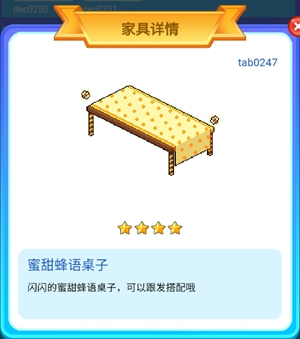 皮卡堂手游甜甜蜂的馈赠