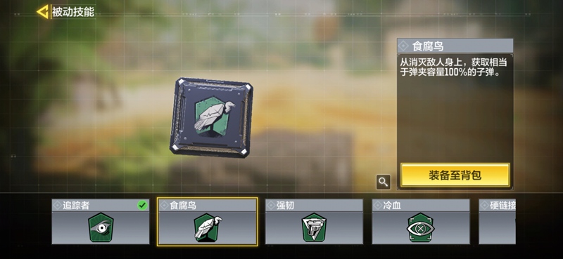 使命召唤手游个人竞技模式