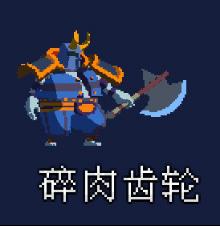 重生细胞雾霭峡湾清怪顺序