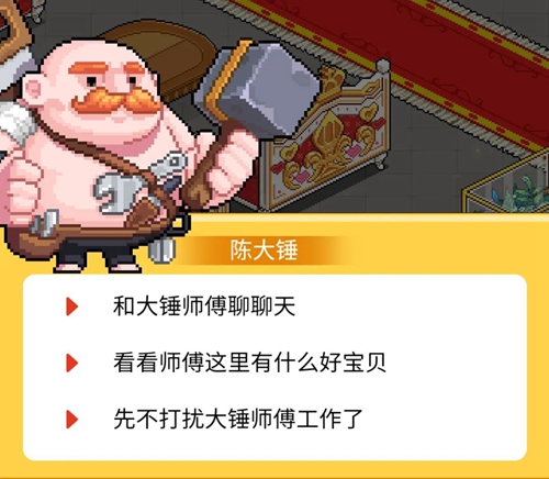 皮卡堂手游陈大锤