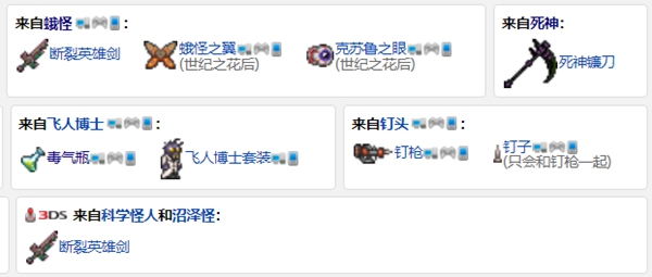 泰拉瑞亚日食事件