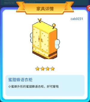 皮卡堂手游甜甜蜂的馈赠