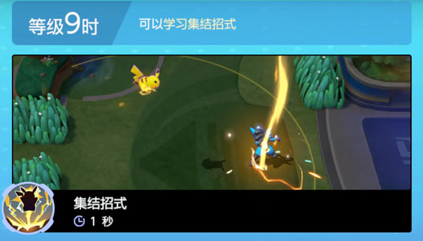宝可梦大集结皮卡丘