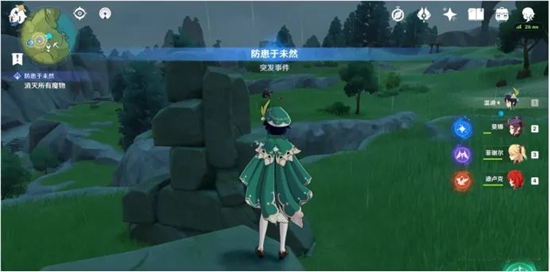 原神攻略1