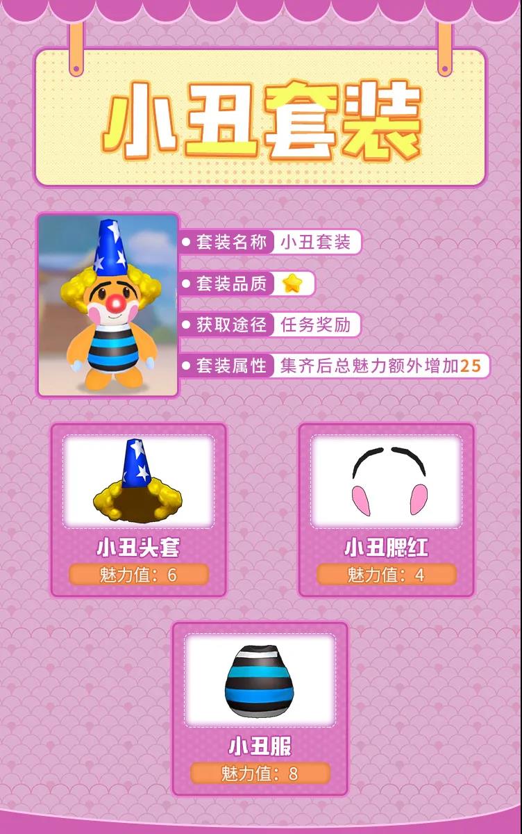 摩尔庄园隐藏装扮怎么获得 摩尔庄园隐藏装扮获得攻略
