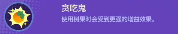 宝可梦大集结卡比兽被动