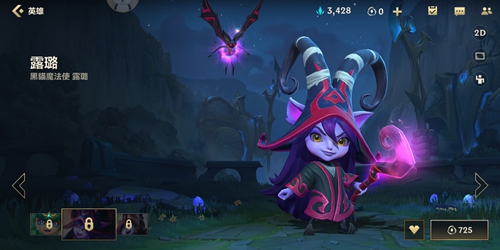 英雄联盟手游璐璐皮肤