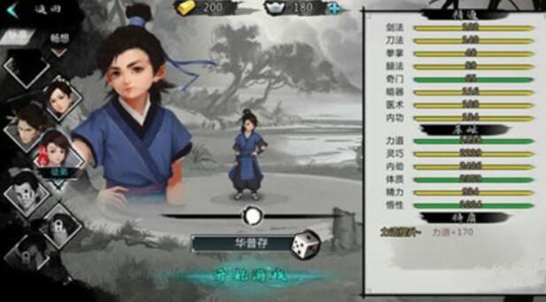 我的侠客自由模式东方小亮